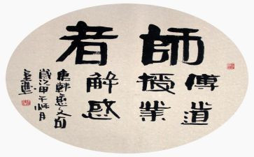 教师说题活动总结模板5篇