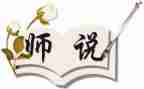 观看师说心得体会通用6篇