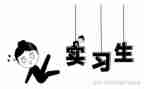 实习中心得体会5篇