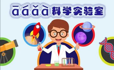个人实验心得体会8篇