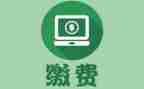 对收费室工作总结优质6篇