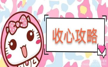 春节收心会讲话稿5篇