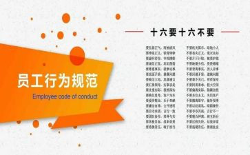 《守则》心得体会精选7篇