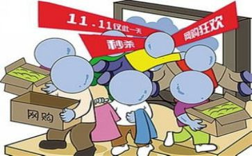 超市双11促销活动方案通用5篇