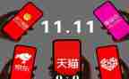 物业双11工作计划优秀5篇