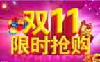 超市双11促销活动方案推荐5篇