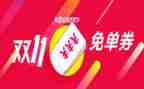 仓库双11工作总结最新6篇