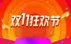 双11活动策划方案模板优秀8篇