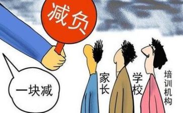 双减心得体会模板6篇