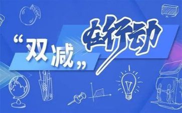双减下教研计划7篇