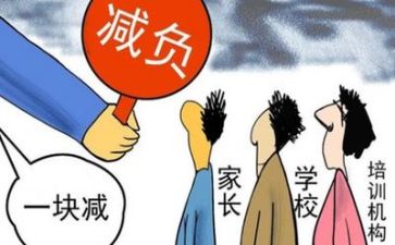 双减心得体会通用5篇