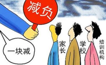 双减心得体会优秀6篇