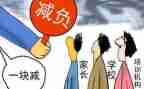 双减心得体会通用5篇
