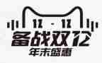 双十二活动方案5篇