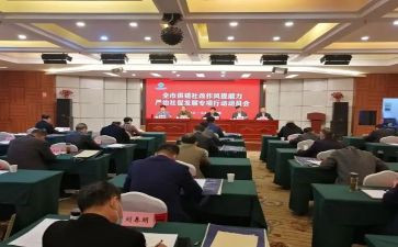 双提升讲话稿6篇