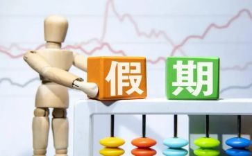 我的双休的作文8篇