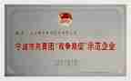 2024双争活动心得体会范文精选7篇