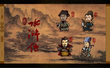 水浒的读后感1000字7篇
