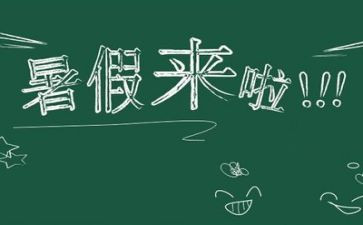 暑假工活动心得体会8篇