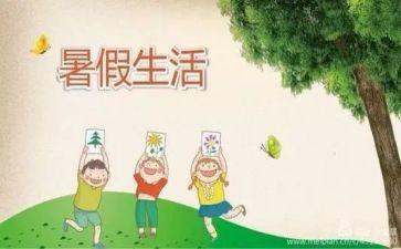2024暑假安全讲话稿5篇