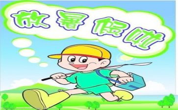 2024暑假调查报告6篇