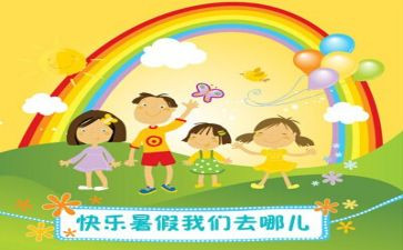 暑假调查报告3000字6篇