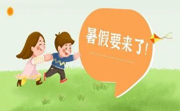 暑假老师心得体会8篇