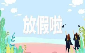 2024暑假活动总结参考7篇