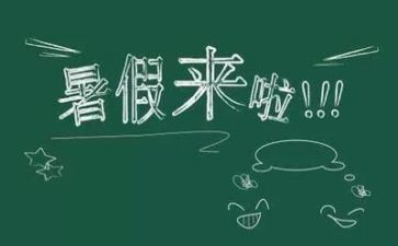 暑假工的合同精选6篇