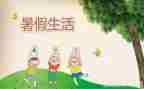 2024暑假安全讲话稿5篇