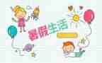 暑假工活动心得体会精选5篇