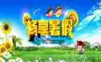 2024暑假调查报告参考7篇