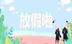 2024暑假活动总结参考7篇