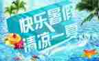 我的暑假2023作文优秀7篇