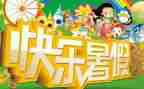 我的作文暑假计划优秀6篇