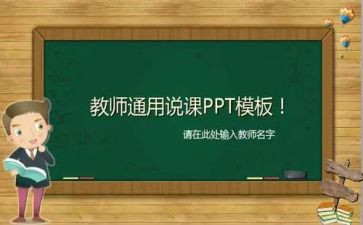 幼儿大班说课教案及反思5篇
