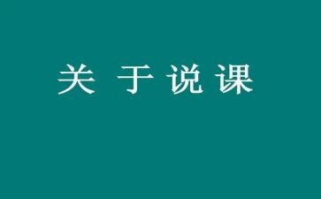 说课比赛活动总结模板5篇