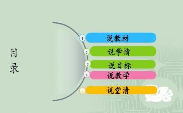 说课体会心得500字通用7篇