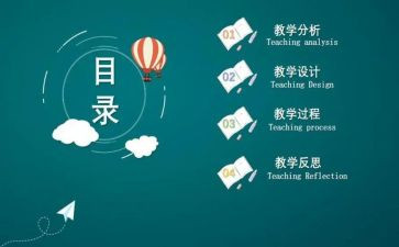 关于说课心得体会优秀5篇