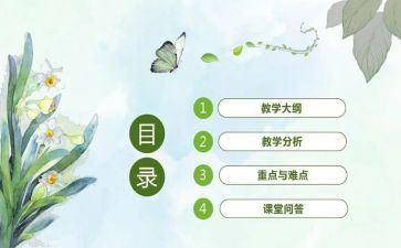 说课体会心得500字最新6篇