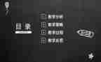 教师说课能力培训心得体会模板5篇