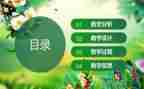 体育说课观摩心得体会8篇