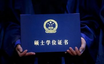 教育硕士自我鉴定7篇