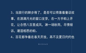 抒情读书心得体会8篇