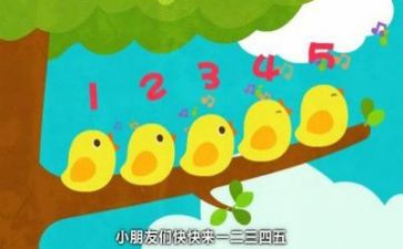 11到20数学教案推荐8篇