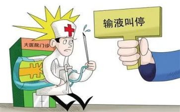 输液室年终总结8篇