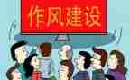 四风问题自查报告5篇
