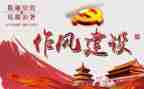 反四风问题心得体会6篇