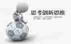 爱思考的人作文优秀7篇