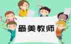 四有士兵主要事迹500字5篇
